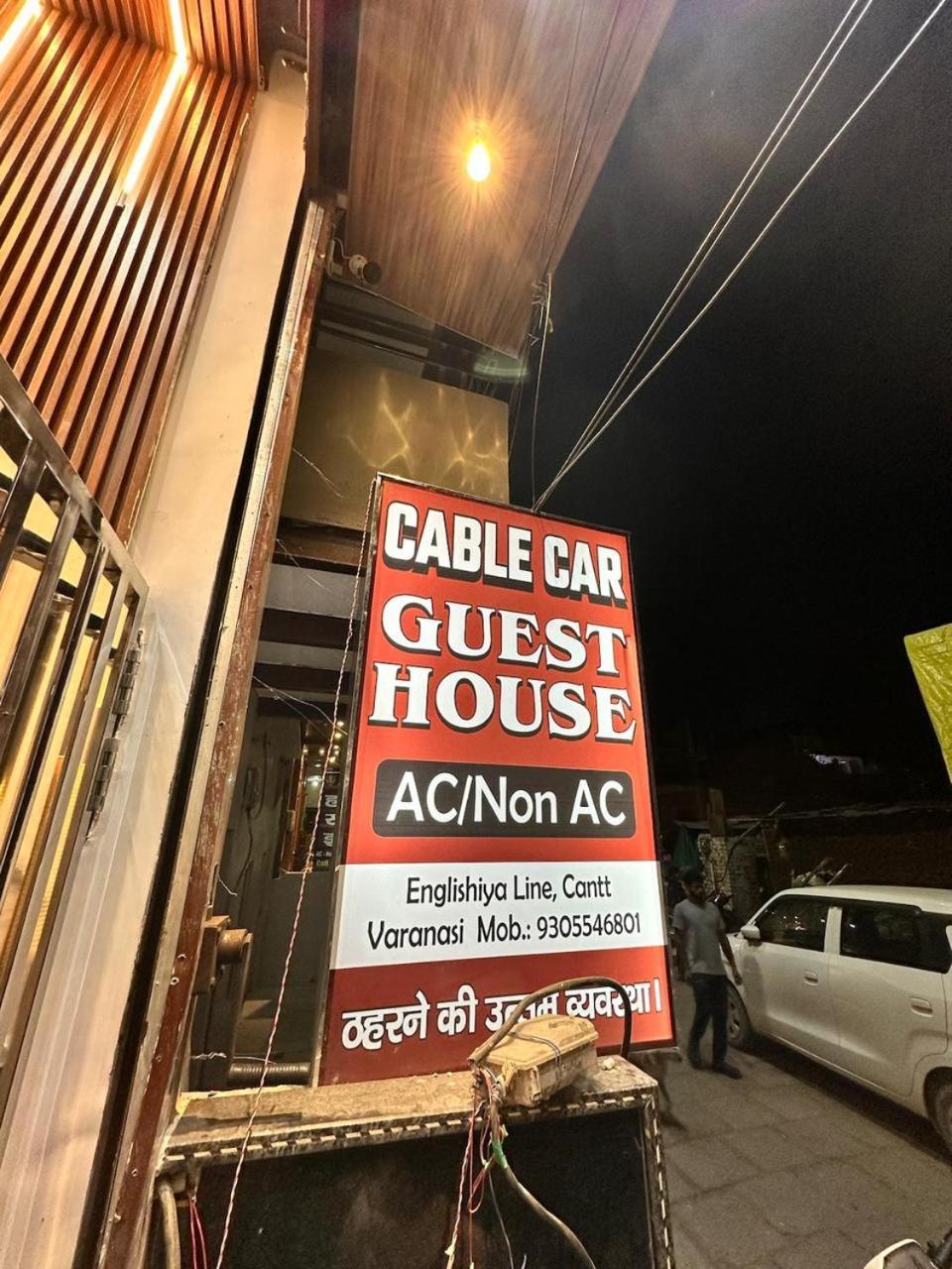 瓦拉纳西 Cable Car酒店 外观 照片